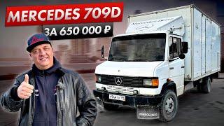 ЗАЧЕМ Я ЭТО КУПИЛ? MERCEDES-BENZ 709D ЗА 650К