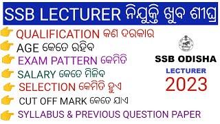 SSB ODISHA LECTURESHIP RECRUITMENT 2023QUALIFICATIONAGESALARYSYLLABUSEXAM PATTERNSELECTION