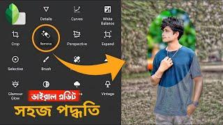 Snapseed Full Editing Tutorial  Snapseed Photo Editing Background Snapseed Photo Editing Bangla