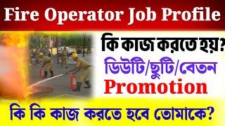 West Bengal Fire Operator Job Profile  WBPSC Fire Operator Job Profile  Fire Operator Job Details