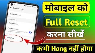 mobile reset kaise kare  phone reset kaise kare  mobile ko reset kaise kaise kare