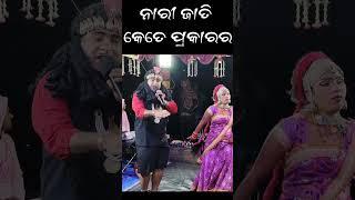 Bharat Lila  Nilanchala Mishra Bharatlila #bharatlila#ganjamfestival#odiasong #shortvideo #newreels