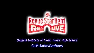「Revue Starlight ReLIVE EN」Siegfeld Institute of Music Junior High School Self-Introductions