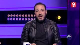 Dima Labes  طارق لطفي  أحمد السقا أجن شخص ممكن تتعامل معاه