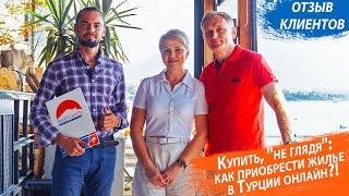 Недвижимость в Турции. Как купить квартиру онлайн. Отзывы клиентов о RestProperty