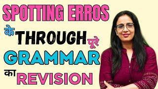 Learn English Grammar through Spotting Errors in 1 Video  Learn With Tricks  By Rani Maam