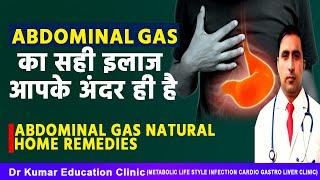 Abdominal Gas का सही इलाज आपके अंदर ही हैABDOMINAL GAS NATURAL HOME REMEDIES