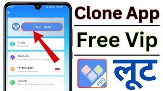 Clone App Free Vip Lut 2024  free Vip clone app  clone app kaise use Karen  clone app setting 