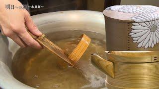 Mastering Hot Water Bending Wood Techniques with Stunning Annual Ring Patterns aged over 250 years