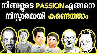 Practical Steps To Find Your Passion Practical Motivation Malayalam