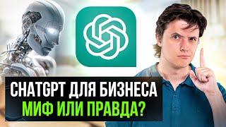 Как создать СВОЙ ChatGPT? ПОЛНЫЙ ОБЗОР ChatGPT Builder на русском с инструкциями