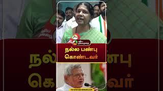 Sitaram Yechury death is my personal loss  #shorts  #SitaramYechury   #kanimozhi