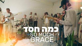 So Much Grace  Kama HesedLive Hebrew Worship @SOLUIsrael
