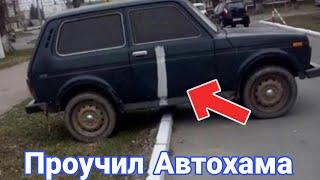 Как наказывают автохамов за неправильную парковку №13