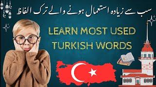 Easy Turkish Words Part 4 - ترکی کے آسان الفاظ - @UrduAnimated