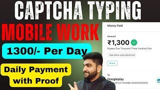 Best Captcha Typing Job  No Investment  Work From Home Jobs  Online Jobs at Home  Part Time Job