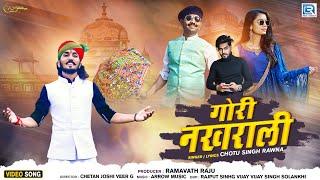 Chotu Singh Rawna New Song - GORI NAKHRALI  ft.Chetan Joshi  New Rajasthani Song  RDC Rajasthani