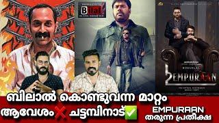 Aavesham  Chattambinadu  Big B Movie Mammootty Amal Neerad Mohanlal EMPURAAN Entertainment Kizhi