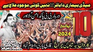 10 Zilhaj 2024  Qari Party  Karwan Shah Chan Chiragh  Medi Beemari Da Baqir Nai Koi Mojood Ilaj