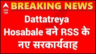 Dattatreya Hosabale elected as RSS General Secretary