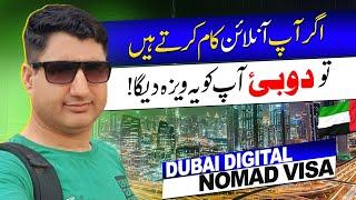 How to Get Dubai Digital Nomad Visa in Pakistan? Freelance Visa