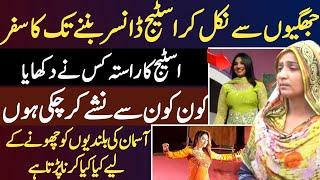 Stage Actor & Dancer Aliya Chouhdary Exclusive Interview Dasi Anchor Zahid Khan  Shaan Pakistan