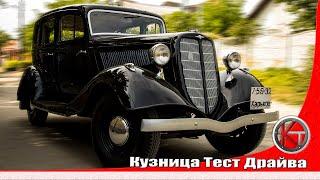 ГАЗ м1Эмка Автомобиль сталинских репрессий и руководства СССР