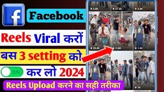 Facebook Reels Viral kaise karen  Facebook Reels par Views kaise laaye 2024  How to viral fb reels