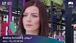 Aakhri Alvida  Bidding Farewell - Episode 1  Turkish Drama  Urdu Dubbing  RQ1N   RQ1