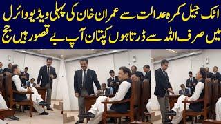 Imran Khan Beautiful Video From Attock Jail Room court#imrankhan#video