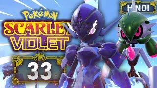 *Exclusive* Area Zero Pokemon   Pokemon Scarlet And Violet Gameplay EP33 In Hindi