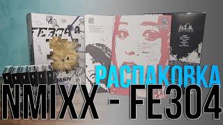 NMIXX - Fe3O4BREAK. Распаковка всех версий.