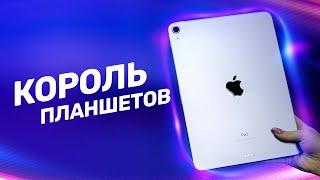 iPad Air 2020 - новый король планшетов