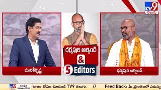 MP Dharmapuri Arvind & 5 Editors  MP Dharmapuri Arvind Exclusive Interview PROMO - TV9