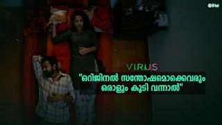 ഒറിജിനൽ സന്തോഷോക്കെ വരും ഒരാളും കൂടി വന്നാൽ   Virus Movie Scene   Aashiq Abu  OPM Records