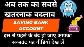 New Change for SAVING BANK ACCOUNT I FROM 01 04 2023 I CA SATBIR SINGH