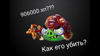 Angry Birds Epic #1  Основа  Как победить финального босса пещеры очень быстро