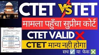 CTET BIG UPDATE  CTET latest news today  CTET Vs STATE TET  CTET vs JTET Case Update