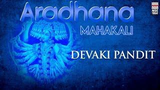 Aradhana Mahakali  Audio Jukebox  Vocal  Devotional  Devaki Pandit