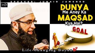 Duniya mein Aane ka Maqsad Kya Hai  JUnid Jamshed Life changing Bayan #AllAboutIslamOfficial