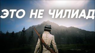 Гора в которой слишком много мистики. Chiliad в разных вселенных GTA5RDR2