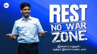 Rest- NO war zone  இளைப்பாறுதல் - யுத்தம் இல்லா மண்டலம்  Live Church Service  Jesudian Silvester