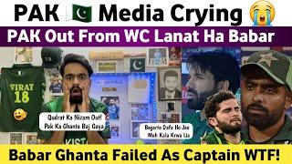 Pak Media Crying Pak Out From T20 WC 2024  Babar Failed As Captain  Pak Reaction on Pak WC Se Out