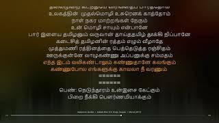 Aalaporan Tamilan  Mersal  A. R. Rahman  synchronized Tamil lyrics song