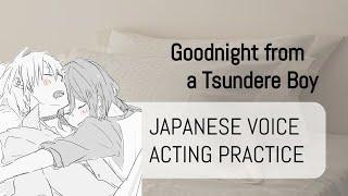 Japanese Voice Acting - Goodnight from a Tsundere Boy