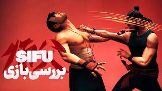 خشم اژدها  Sifu بررسی بازی