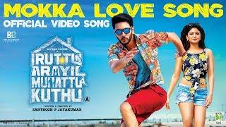 Iruttu Araiyil Murattu Kuththu - Mokka Love Song Video Song  Gautham Karthik  Santhosh P
