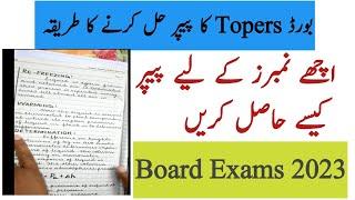 Best Paper Presentation For Board Exams 2023  9th 10th 11 and 12 Class