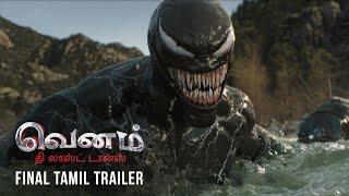 VENOM THE LAST DANCE - New Tamil Trailer  In Cinemas October 25