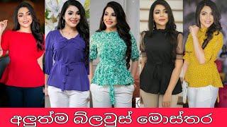 Latest blouse designs for ladies  women blouse designs  new stylish blouse  latest tops designs